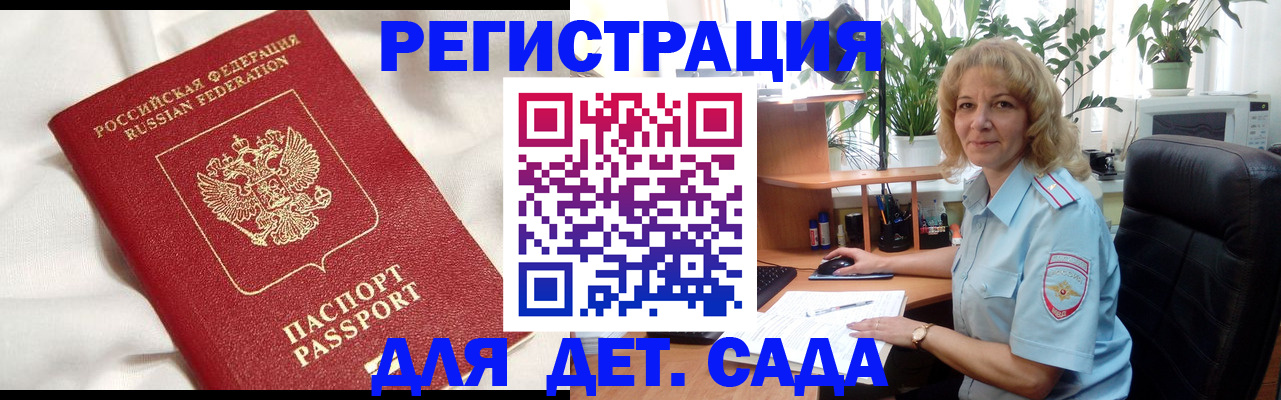 миграционный учет в Ставропольском крае